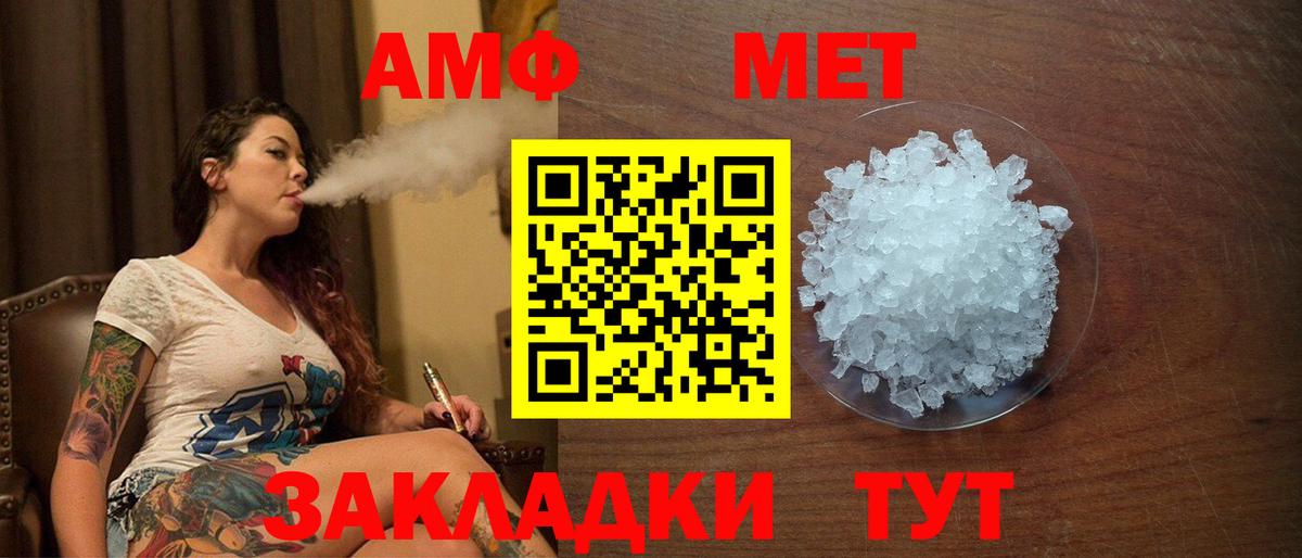 АМФЕТАМИН Premium Курск