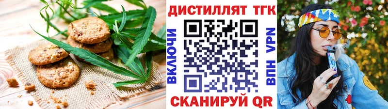 Печенье с ТГК конопля  цены   Курск 