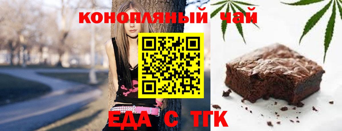 Курск  Cannafood конопля  Вход с VPN 