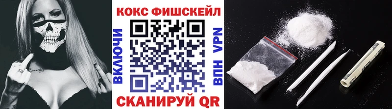 хочу наркоту  Курск  КОКАИН FishScale 