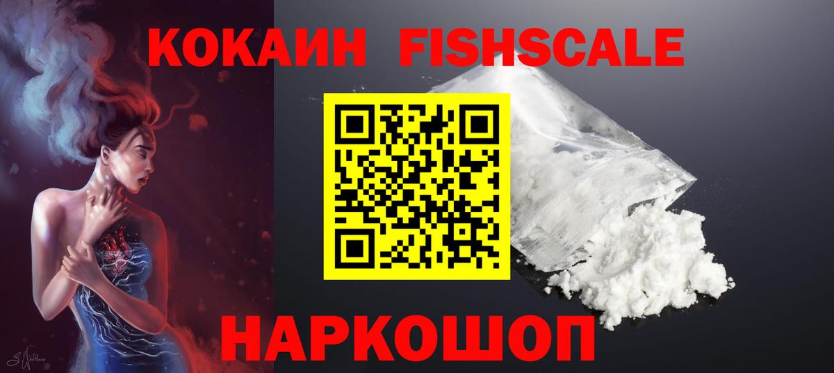 Курск  КОКАИН 99%  Вход с VPN 