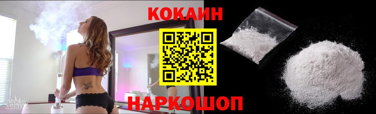 COCAIN Fish Scale Курск
