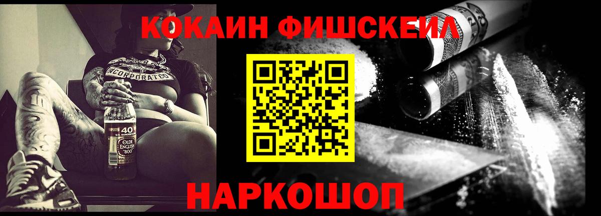 КОКАИН  Курск  Cocaine 98% 