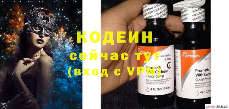 закладки  Курск  Codein Purple Drank 