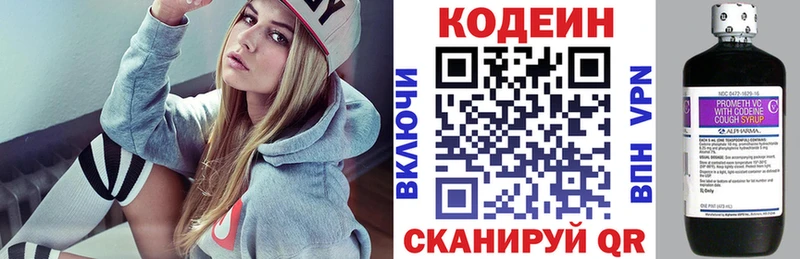 Codein Purple Drank ссылка на мегу ONION Курск