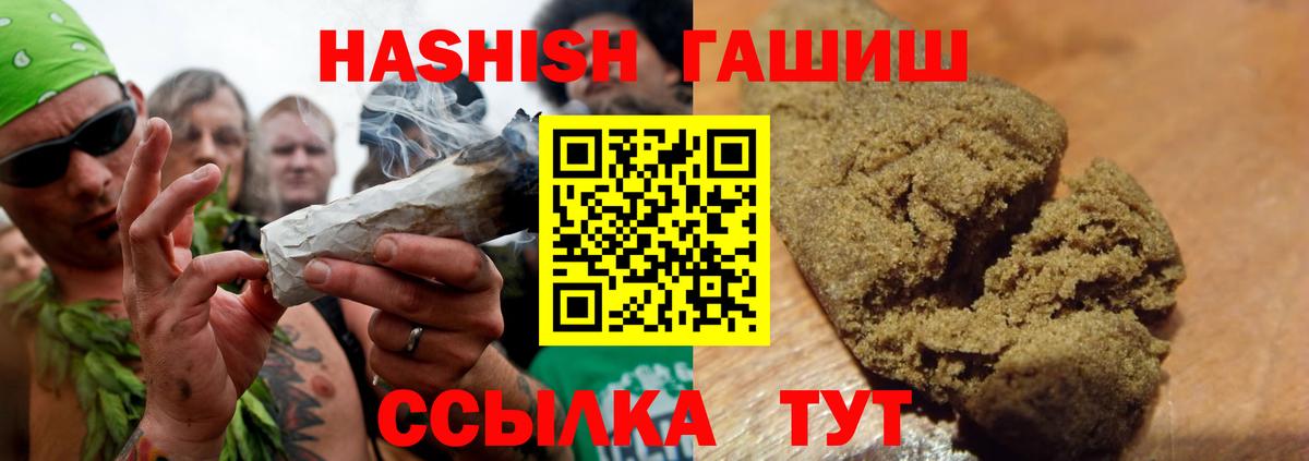 Гашиш Premium Курск