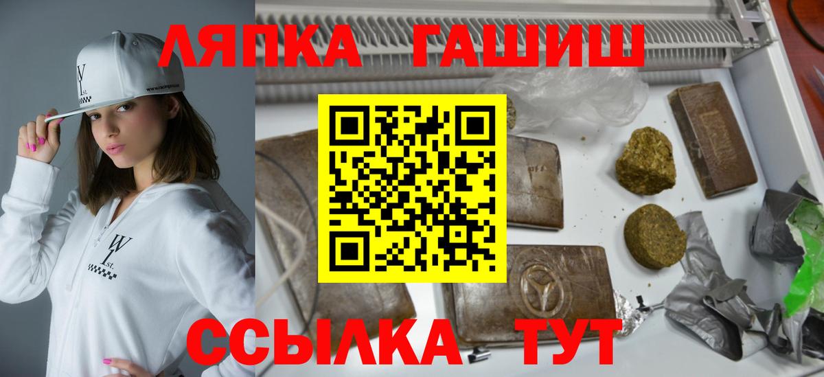 ГАШИШ Cannabis  ГАШИШ AMNESIA HAZE  Курск  ГАШИШ  Вход с VPN 