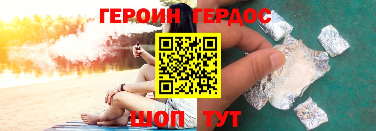 ГЕРОИН Афган  Вход с VPN  Героин  Курск 