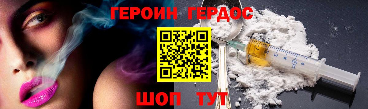ГЕРОИН Heroin Курск