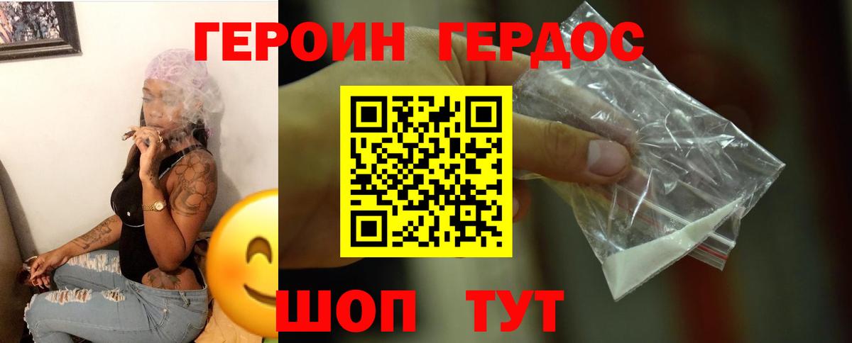 Героин  Курск  ГЕРОИН хмурый 