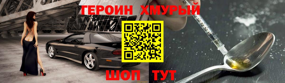 ГЕРОИН VHQ Курск