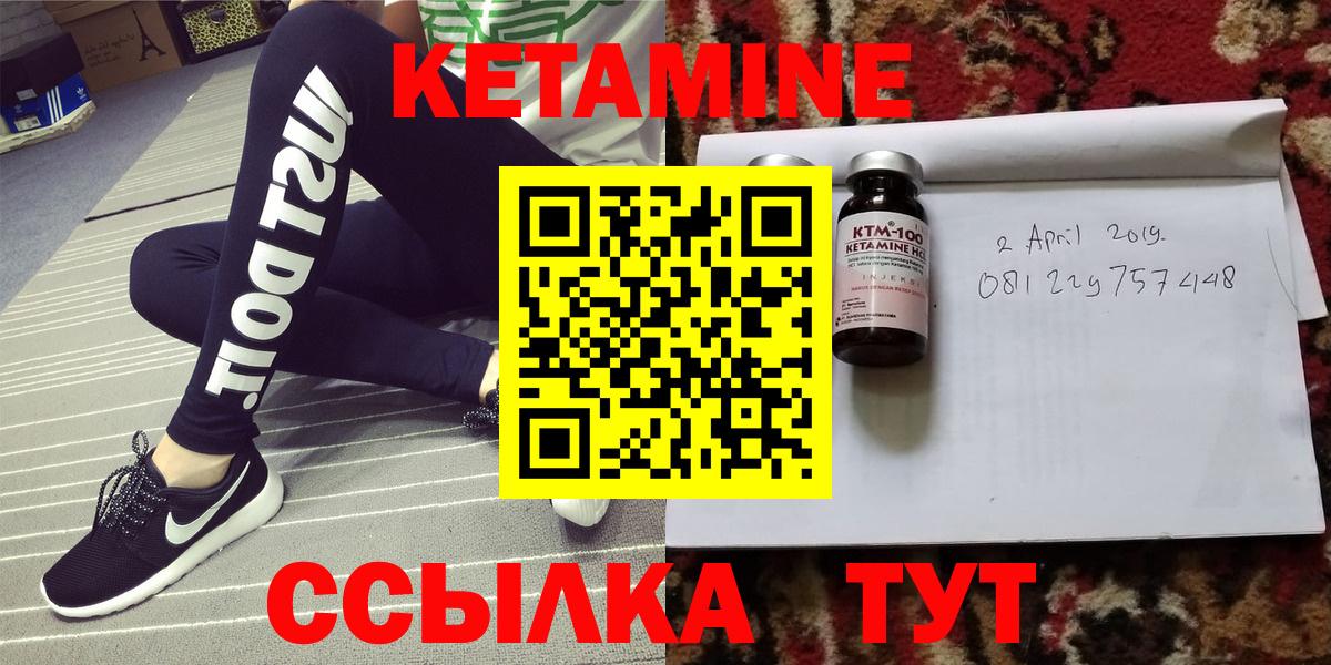 КЕТАМИН VHQ  Кетамин ketamine  Вход с VPN  Курск 