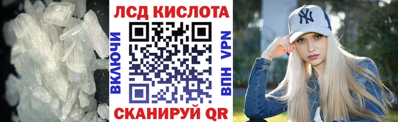 mega ТОР Курск ЛСД экстази кислота купить наркотики сайты