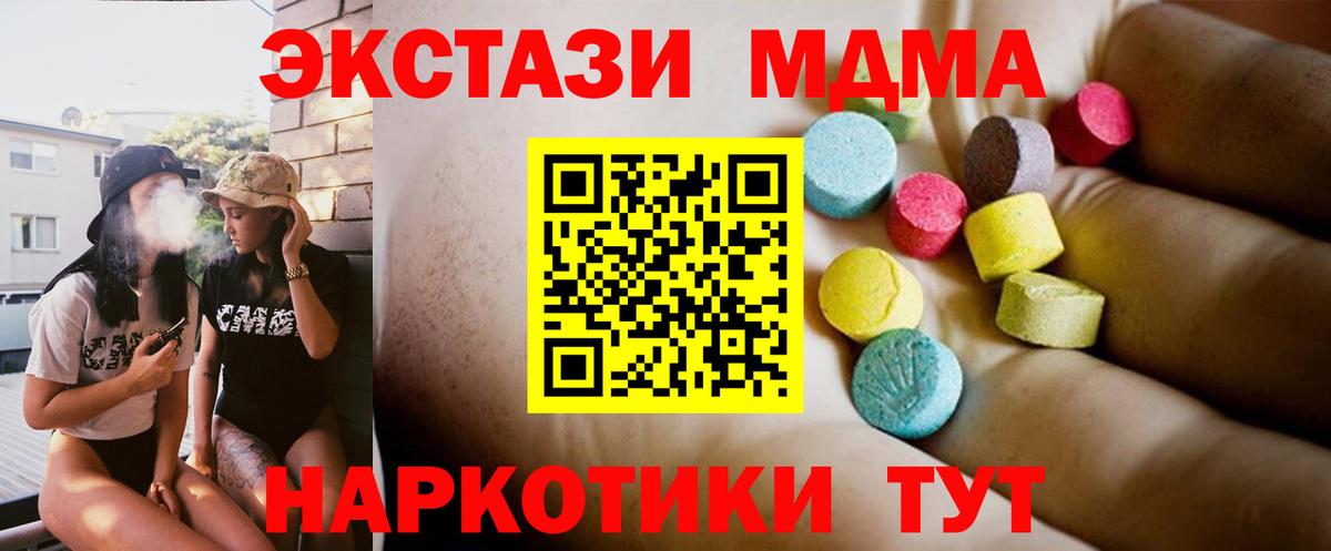 MDMA Molly Курск