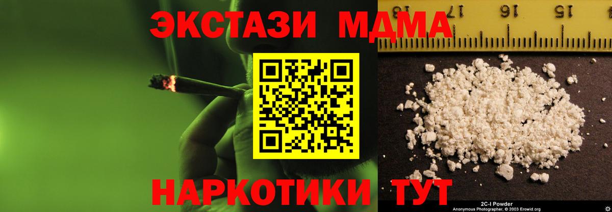 МДМА Molly  Курск 