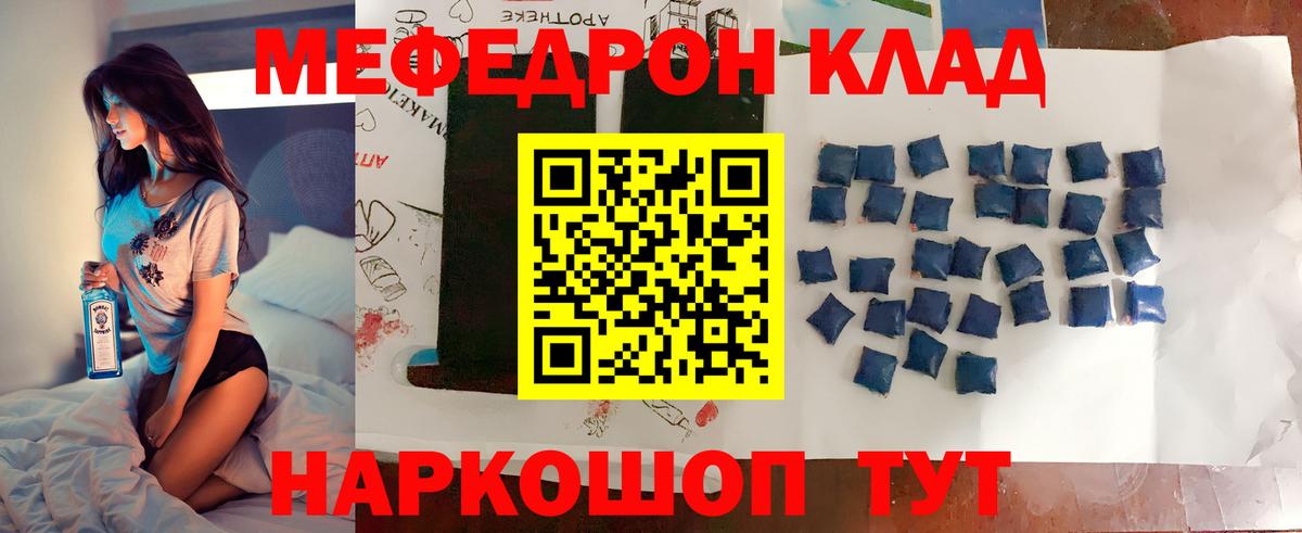 Меф кристаллы Курск