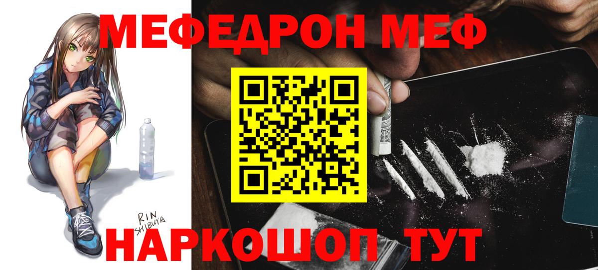МЯУ-МЯУ  Курск  Мефедрон 4 MMC  МЯУ-МЯУ мяу мяу 