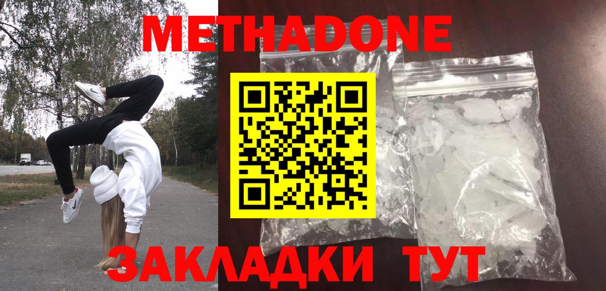 mega tor  МЕТАДОН VHQ  Курск  МЕТАДОН мёд 