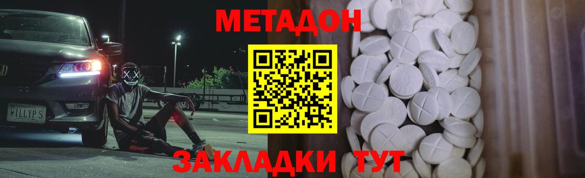 Метадон мёд  Вход с VPN  Курск  Метадон methadone 