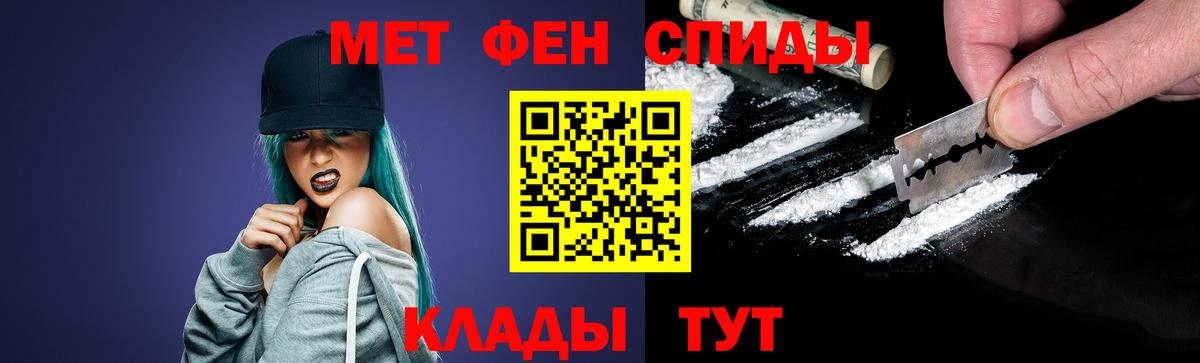 Метамфетамин мет  Метамфетамин мет  Курск  Вход с VPN 