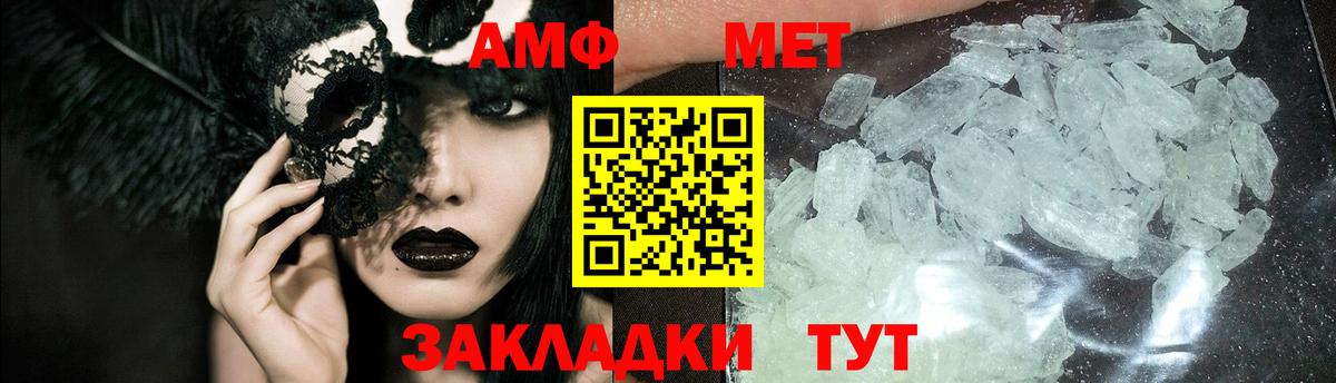 Метамфетамин Methamphetamine Курск