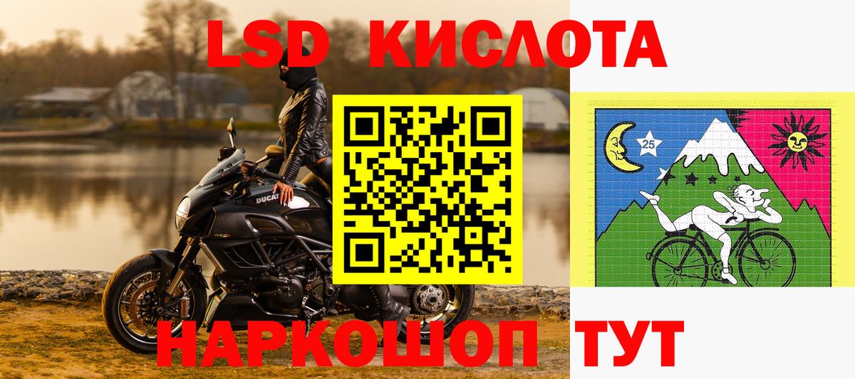Марки 25I-NBOMe 1,5мг  Марки 25I-NBOMe 1,5мг  Курск  Вход с VPN 