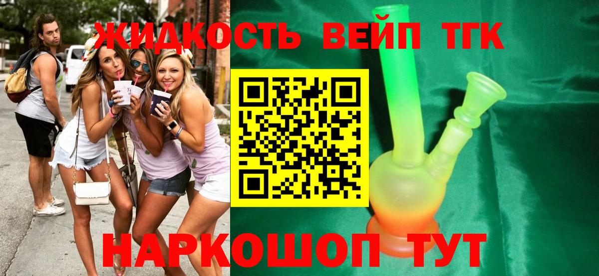 ТГК THC oil  Дистиллят ТГК гашишное масло  купить наркотик  Вход с VPN  Курск 