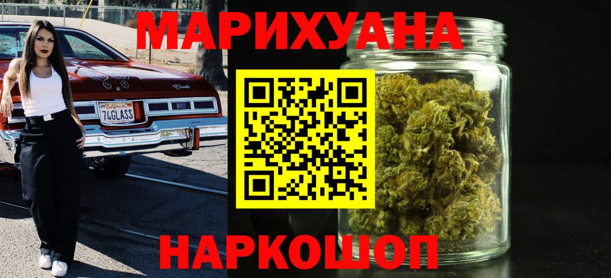 Канабис  Вход с VPN  Продажа наркотиков  Метамфетамин  Cocaine  LSD-25  A-PVP  Гашиш  Курск  МАРИХУАНА  Меф  Гашиш 