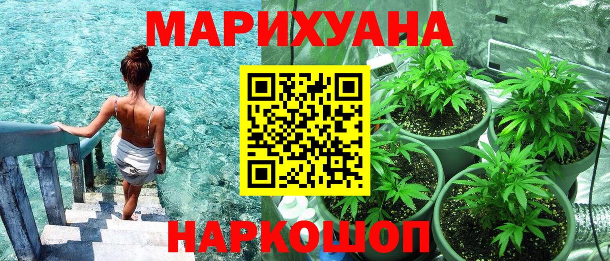 Курск  Шишки марихуана ГИДРОПОН  Конопля VHQ  Шишки марихуана планчик  Конопля Bruce Banner  Вход с VPN 